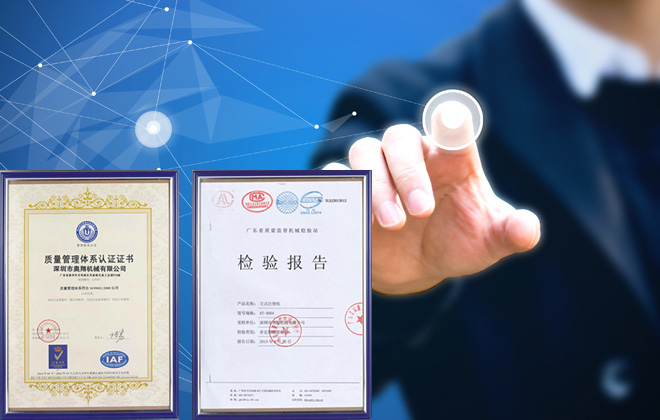 科學(xué)管理，品質(zhì)保證